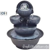 ราคา น้ำพุตั้งโต๊ะ รุ่นบ่อทอง8876 น้ำล้นเสริมฮวงจุ้ยมงคล ตั้งโต๊ะทำงาน แต่งบ้าน ของขวัญขึ้นบ้านใหม่ (4322935080)