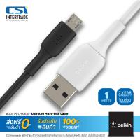 ราคา Belkin สายชาร์จพร้อมถ่ายโอนข้อมูล Android Micro-USB to USB Cable CAB005bt1M / F2CU012bt (5540474985)
