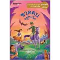 ราคา NANMEEBOOKS หนังสือ ฃวดฅนอยู่หนใด(ปกใหม่) : ชุด รางวัลแว่นแก้ว ครั้งที่ 6 ปี 2552 : วรรณกรรม นิยาย (1758389067)