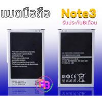 ราคา แบต โน๊ต1,โน๊ต2,โน๊ต3, แบตเตอรี่โทรศัพท์มือถือ​ซัมซุง Battery​ Note1/Note2/Note3​รับประกัน 6 เดือน (3729040706)