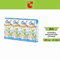 ราคา Dna ดีน่ากาบา นมถั่วเหลืองยูเอชที สูตรผสมจมูกข้าวญี่ปุ่น น้ำตาลน้อย 180 มล. x 4 กล่อง (1431008533)