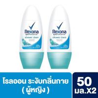 ราคา เรโซน่า โรลออน ชาวเวอร์ คลีน หอมสดชื่นยาวนาน 50 มล. x2 Rexona Roll on Shower Clean 50 ml. x2( Roll on โรลออน ระงับกลิ่นกาย Deodorant สเปรย์ ) ของแท้ (2068717396)