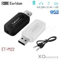 ราคา Car bluetooth Earldom M22 ตัวรับสัญญาณบลูทูธ ตัวรับสัญญาณบลูทูธในรถยนต์ bluetoothmusic ( (950343478)