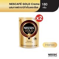 ราคา NESCAFÉ Gold Crema Intense เนสกาแฟ โกลด์ เครมมา อินเทนส์ แบบถุง ขนาด 180 กรัม (แพ็ค 2 ถุง) NESCAFE (10510500423)
