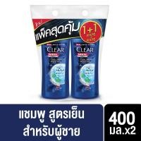 ราคา เคลียร์ เมน แชมพูขจัดรังแค สูตรคูล สปอร์ต เมนทอล 400 มล. แพ็ค 1+1 (Clear MEN Cool Sport Menthol Anti Dandruff Shampoo Dark Blue 400ml Twin Pack)