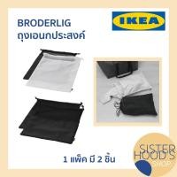 ราคา [พร้อมส่ง] BRODERLIG - IKEA ถุงผ้า 2 ชิ้น ถุงใส่ผ้ารอซัก ถุงอเนกประสงค์ ถุงใส่รองเท้า สีขาว-สีดำ (15846089159)