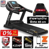 ราคา [ผ่อน 0%][โค้ดลด 10DDJULW2] ลู่วิ่งไฟฟ้า R500 4.5แรงม้า ลู่วิ่ง FITEX สายพาน48cm Zwift ความชันไฟฟ้า18ระดับ สปริงโช๊ค (15839753845)