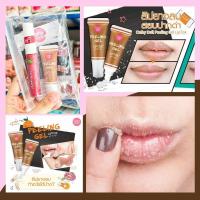 ราคา ⚡ลิปสครับปากยางลบ⚡ ดีท็อกซ์ริมฝีปาก แก้ปากดำ ปากลอกเป็นขุย ทำให้ลิปสติกติดทนนาน peeling gel lip tox 10g cathy doll (1266653082)