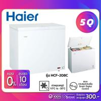 ราคา ตู้แช่แข็งฝาทึบ 2 ระบบ แช่แข็ง-แช่เย็น Haier HCF-208C ขนาด 5 Q (รับประกันสินค้านาน 5 ปี) (1847319275)