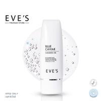 ราคา EVE'S เจลล้างหน้า บลูคาเวีย อีฟส์ 60 ml. โฟมล้างหน้า ผิวแพ้ง่าย อ่อนโยน สิวอุดตัน สินเสี้ยน สิวอักเสบ คนท้องใช้ได้ (4111230530)