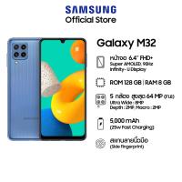 ราคา Samsung Galaxy M32 (8/128GB) (8379901366)