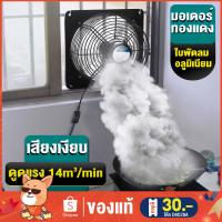 ราคา ✨โค้ด9YQKH8 ลด45.-✨พัดลมดูดอากาศ10/12/14/16นิ้ว พร้อมสวิตซ์ พัดลมระบายอากาศ พัดลมห้องครัว พัดลมดูดควัน เครื่องดุดควัน (3048581066)