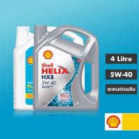 ราคา [เซ็ตสุดคุ้ม] SHELL น้ำมันเครื่องสังเคราะห์ Helix HX8 เบนซิน 5W-40 (4 ลิตร)+Flushing Oil (4 ลิตร) (2411609649)
