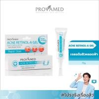 ราคา Provamed Acne Retinol-A Gel - สำหรับสิวอุดตัน 10 G. (21909119884)