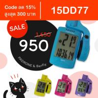 ราคา [Code 15DD77] ไมล์จักรยาน Cateye PADRONE Stealth Edition CC-PA100W ประกันศูนย์ไทย 2 ปี (4560498506)