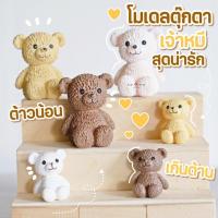 ราคา MS5132 ตุ๊กตาหมีน้อย 2 ขนาด ตุ๊กตาตกแต่งกระถาง ตุ๊กตาจัดสวน * ถ่ายจากสินค้าจริง-จากไทย-ชุดสุดคุ้ม (7154069525)