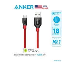 ราคา Anker PowerLine+ Micro USB 90cm (3ft) รองรับชาร์จเร็ว 3A สายถัก Nylon 2 ชั้น ฟรีกระเป๋าเก็บสาย Red - AK32 (1105192744)