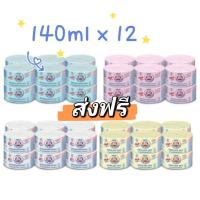 ราคา ส่งฟรี❌เตรียมจัดส่ง2วัน❌ตราหมี นมสดสเตอริไลส์ 140 มล. แพค 12 มี 4 รสชาติ (3893042632)