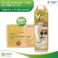 ราคา V-fit (วีฟิท) || น้ำนมข้าวกล้องงอก 7 ชนิด 1,000 ml. x 12 กล่อง (ยกลัง!) (618957919)