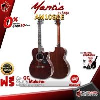 ราคา [กทม.&ปริมณฑล ส่งGrabด่วน] กีต้าร์โปร่งไฟฟ้า Mantic AM10SCE - แมนติก AM-10SCE [ฟรีของแถมครบชุด] [พร้อมSet Up&QCเล่นง่าย] [ประกันจากศูนย์] [แท้100%] [ผ่อน0%] [ส่งฟรี] เต่าแดง (2059753812)