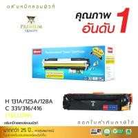 ราคา Compute เครื่องพิมพ์เลเซอร์สี HP LaserJet Pro 200 Color M251nw ใช้ตลับรุ่น HP131A (CF212A) Y สีเหลือง มีใบกำกับภาษี (81226693)