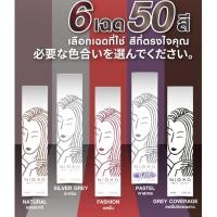 ราคา สีย้อมผม Nigao นิกาโอะ ไม่มีแอมโมเนีย กลิ่นหอม 250 ml. สีสวย ติดแน่น ผมไม่เสีย สีผม ยาย้อมผม ครีมเปลี่ยนสีผม ทำง่าย (400928386)