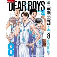 ราคา DEAR BOYS ACT4 เล่ม 1 - 8 ( หนังสือการ์ตูน มือหนึ่ง) by unotoon (5854008094)