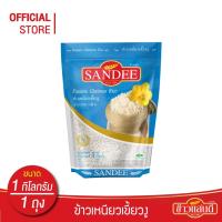 ราคา [ส่งฟรี] ข้าวแสนดี ข้าวเหนียวเขี้ยวงู 1 กก. จำนวน 1 ถุง ข้าวเหนียวพันธุ์เฉพาะ (7835150953)