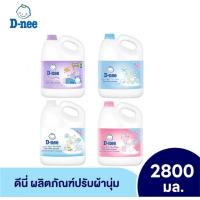 ราคา (ส่งฟรี) D-nee น้ำยาปรับผ้านุ่มเด็กดีนี่ ขนาด 2800 ml. (2787953753)