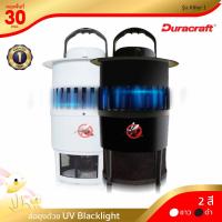 ราคา [พร้อมจัดส่ง]DURACRAFT เครื่องดักยุงและแมลง รุ่น KILLER1 มี 2 สีให้เลือก สีขาว,สีดำ (3409655837)