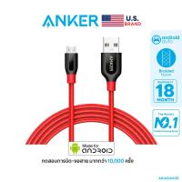 ราคา Anker PowerLine+ Micro USB 180cm (6ft) รองรับชาร์จเร็ว 3A สายถัก Nylon 2 ชั้น ฟรีกระเป๋าเก็บสาย Red - AK35 (1105217804)