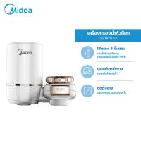 ราคา Midea เครื่องกรองน้ำต่อปลายก๊อกไมเดีย (Water Purifier) รุ่น MC122-2 (9843163538)