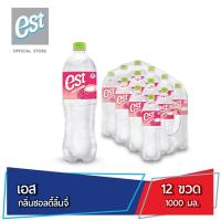ราคา เอส น้ำอัดลม น้ำลิ้นจี่ ซอลตี้ลิ้นจี่ พลัสวิตามินบี 1 ลิตร 12 ขวด est Soft Drink Salty Lychee Plus B 1 L Pack 12 (8915544949)