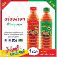 ราคา ครัวนภัส น้ำจิ้มสุกี้ย่างเกาหลี 560 กรัม (7801949253)