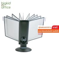 ราคา AIDATA ชุดวางแคตตาล็อค/เอกสาร ปรับเอียงได้แบบตั้งโต๊ะ รหัสรุ่น FDS031B (2196757305)