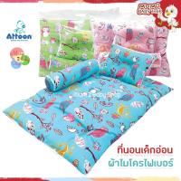 ราคา Attoon ที่นอนเด็ก ที่นอนเด็กอ่อนไมโครไฟเบอร์ แบรนด์แอทตูน พร้อมส่ง (2586245232)