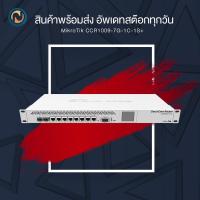 ราคา Mikrotik Cloud Core Router CCR1009-7G-1C-1S+ (1547617415)