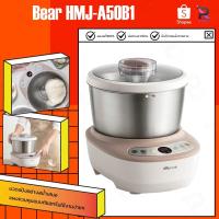 ราคา เครื่องนวดแป้ง Bear Dough Mixer 5L HMJ-A50B1 เครื่องผสมแป้ง เครื่องนวดแป้ง เครื่องนวดแป้งขนมปัง ชามผสมแป้ง (4152688578)