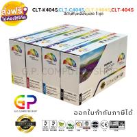 ราคา Color Box/Samsung/CLT-K404S/CLT-C404S/CLT-M404S/CLT-Y404S/CLT-404S/หมึกเลเซอร์เทียบเท่า/SL-C430/สีดำ,ฟ้า,แดง,เหลือง/1ชุด (1061661726)