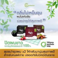 ราคา แคทเธอรีนครีมปิดผมขาวV8มี3สี สีดำ,สีน้ำตาล,สีน้ำตาลแดง แก้ผมร่วง,ฟื้นฟูผมเสีย (4015353861)