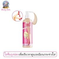 ราคา โลชั่นถุงน่อง มิสทีน มิราเคิล เพอร์เฟค เลก โลชั่น Mistine Miracle Perfect Leg Lotion 240 ml. (225599344)