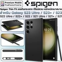 ราคา Spigen Thin Fit Case for Galaxy S23 Ultra / S23+ / S23 / S22 / S22+ / S22 Ultra เคสกันกระแทก บางเบาที่สุดของ spigen (1956688897)