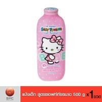 ราคา เซ็นท์แอนดรูว์ แป้งเด็กคิตตี้ กลิ่นซอฟท์ทัช 500 ก. 1 ขวด (2146238062)