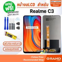 ราคา หน้าจอ OPPO Realme C3|C2|C11 2020|C12|C11 2021|C15|C17|C20|C21|C21Y|C25 จอRealme C3 (14713770427)