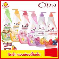 ราคา ซิตร้า โลชั่นบำรุงผิวกาย ขนาด 320-400 มล. (3934055970)