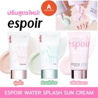 ราคา (✅แท้/พร้อมส่ง) ESPOIR WATER SPLASH SUN CREAM CERAMIDE SPF 50+PA++++☀️ครีมกันแดด (3335123919)