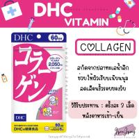 ราคา [พร้อมส่ง/ exp. 2025-2026] DHC Collagen สำหรับ 20, 30, 60, 90 วัน (5080696166)