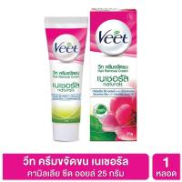 ราคา Veet วีท เนเชอรัล คามิลเลีย ซีด ออยล์ ครีมกำจัดขนสำหรับผิวบอบบาง 25กรัม (3244534889)