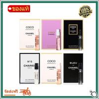 ราคา มินิ น้ำหอม♥ 2ml chanel Test tube perfume น้ำหอมแท้100%/น้ำหอมผู้ญิ้ง/น้ำหอมผู้ชาย/น้ำหอมผู้ญิ้ง น้ำหอมผู้ชาขาย ดีท (4861032259)