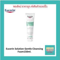 ราคา ของเเท้100%EUCERIN Solution Gentle Cleansing Foam150ml./SPOTLESS BRIGHTENING GENTLE CLEANSING FOAM150ML. (4032153209)